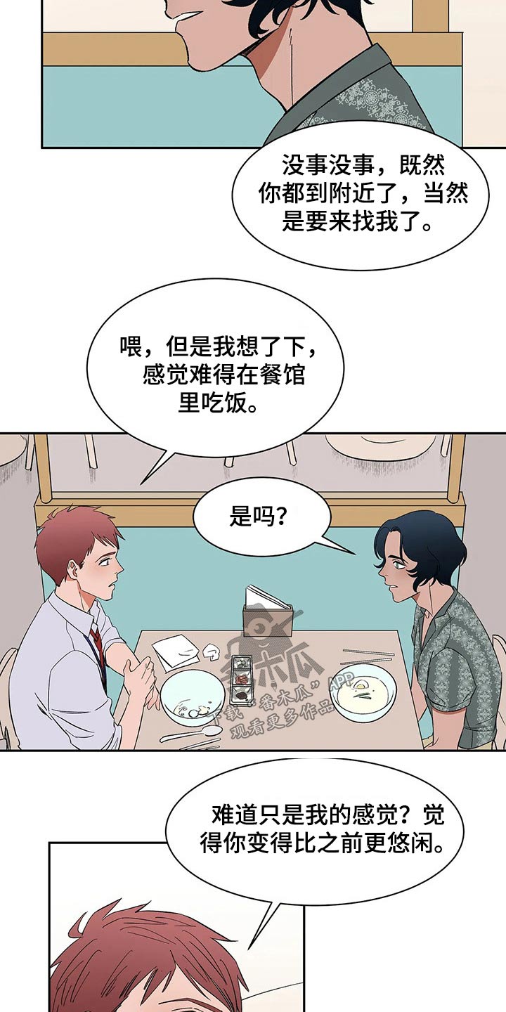 第44章：太忙了13