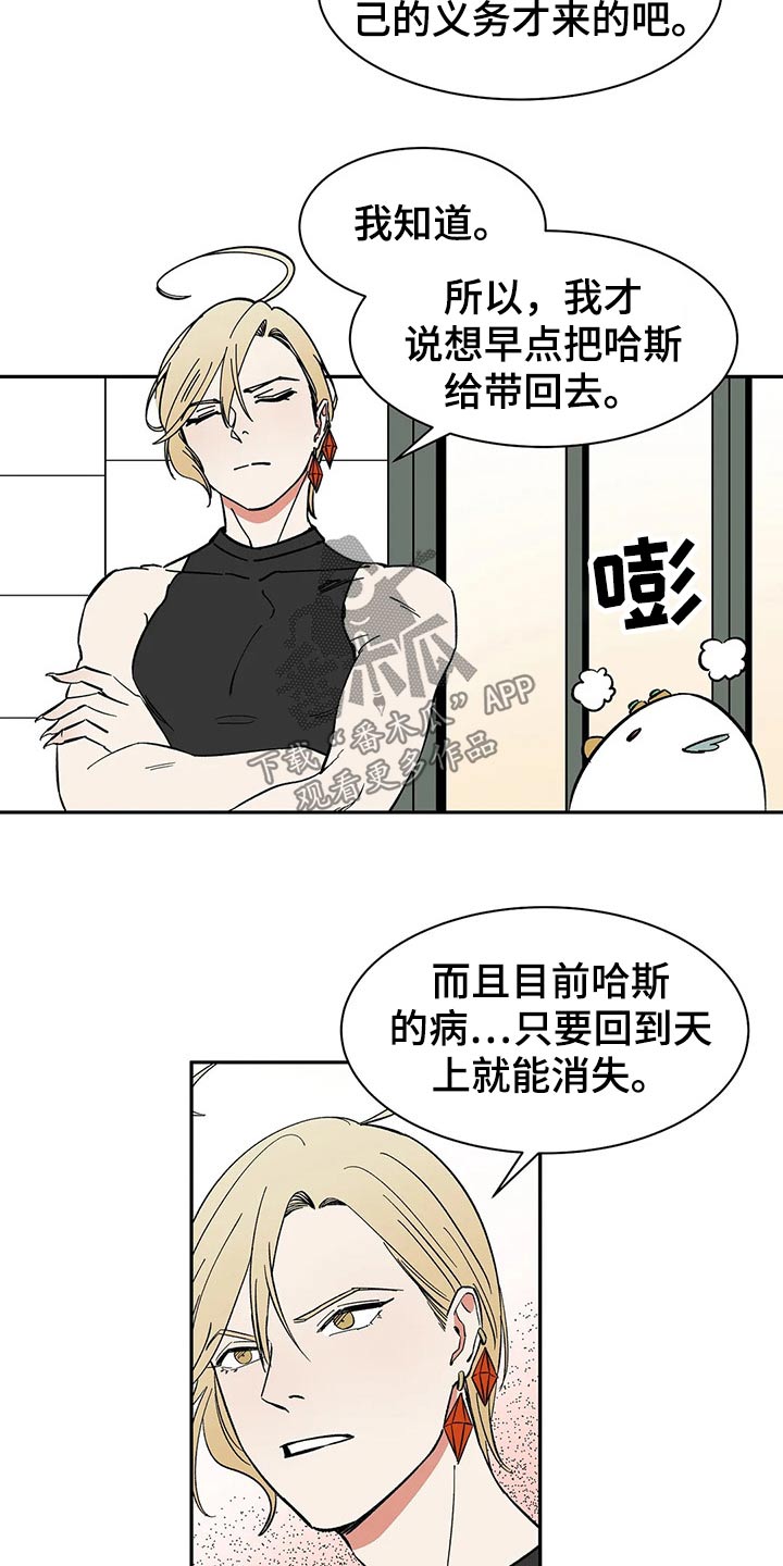 第51章：打算7