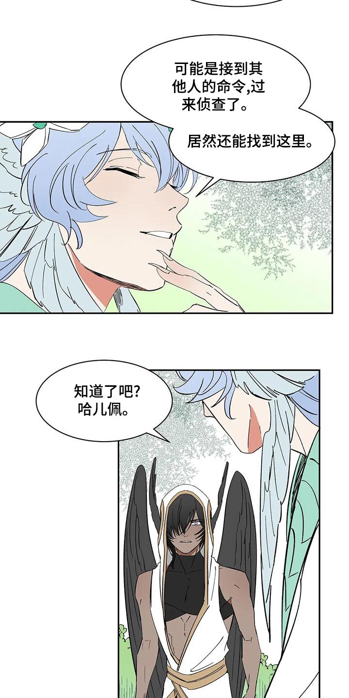 第68章：【第二季】追击14
