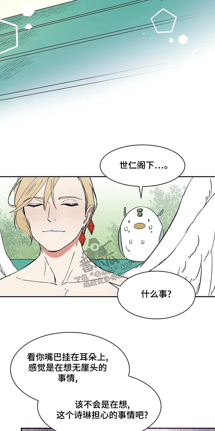 第63章：【第二季】出门工作12
