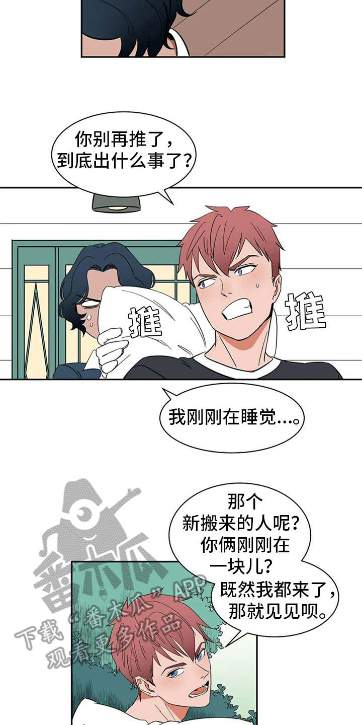 第17章：碍事的家伙12