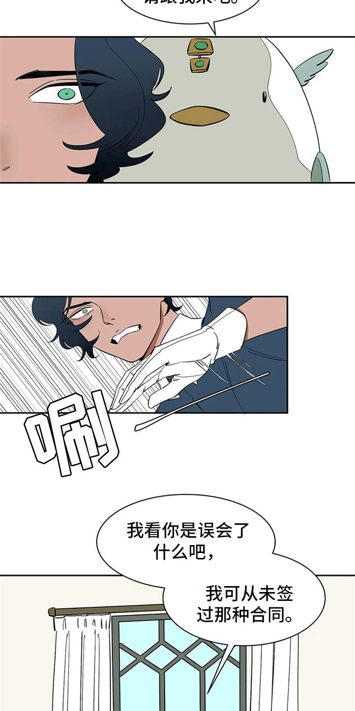 第9章：无法违逆3