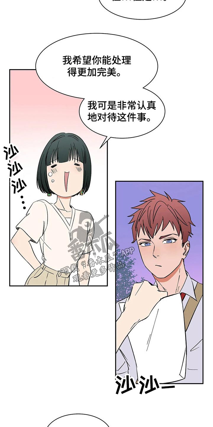 第47章：协议13