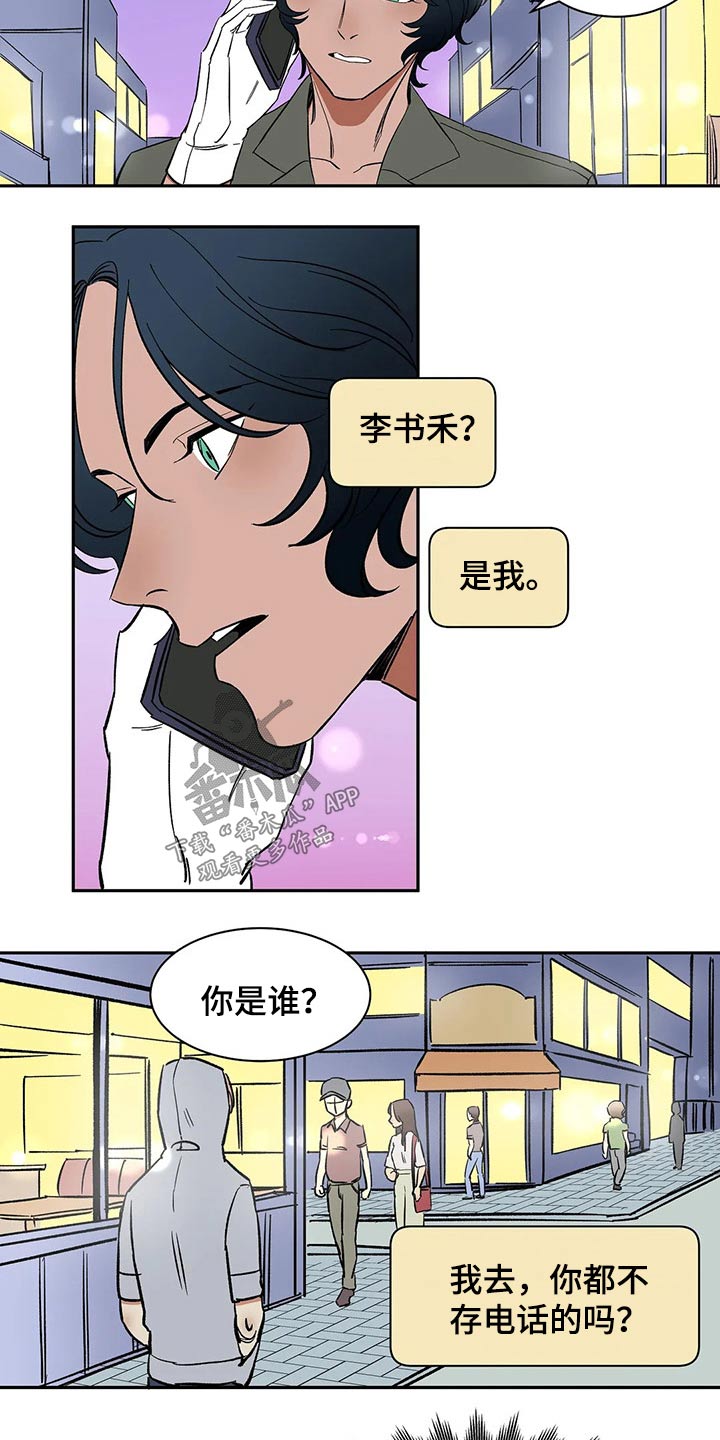 第27章：你到底是谁11
