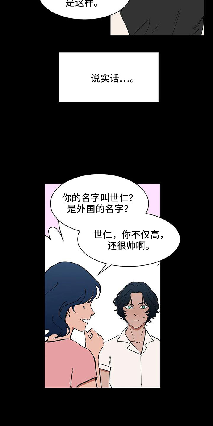 第85章：【第二季】早点走9