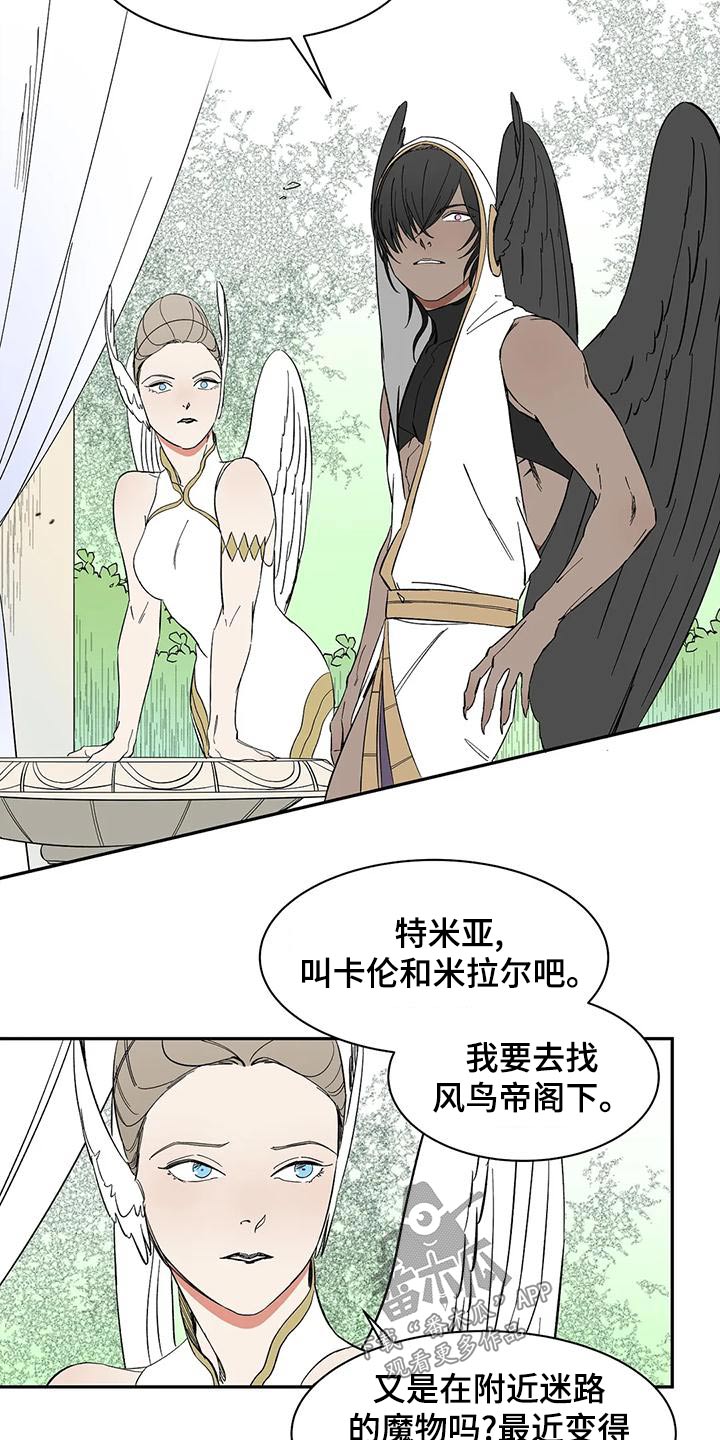 第66章：【第二季】阁下6