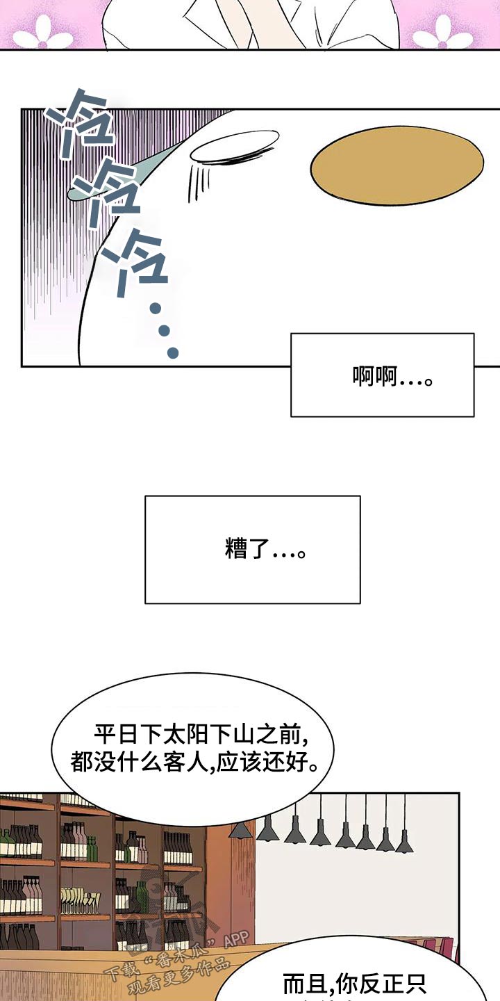 第64章：【第二季】客人13