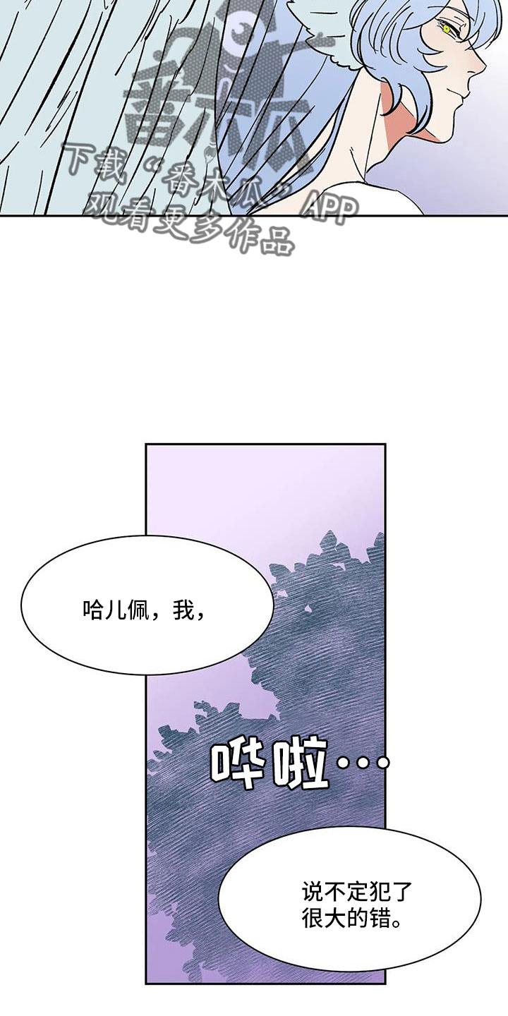 第90章： 【第二季】肯定会怪我17