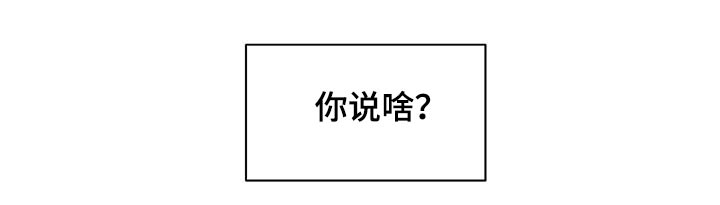 第75章：【第二季】你说什么15