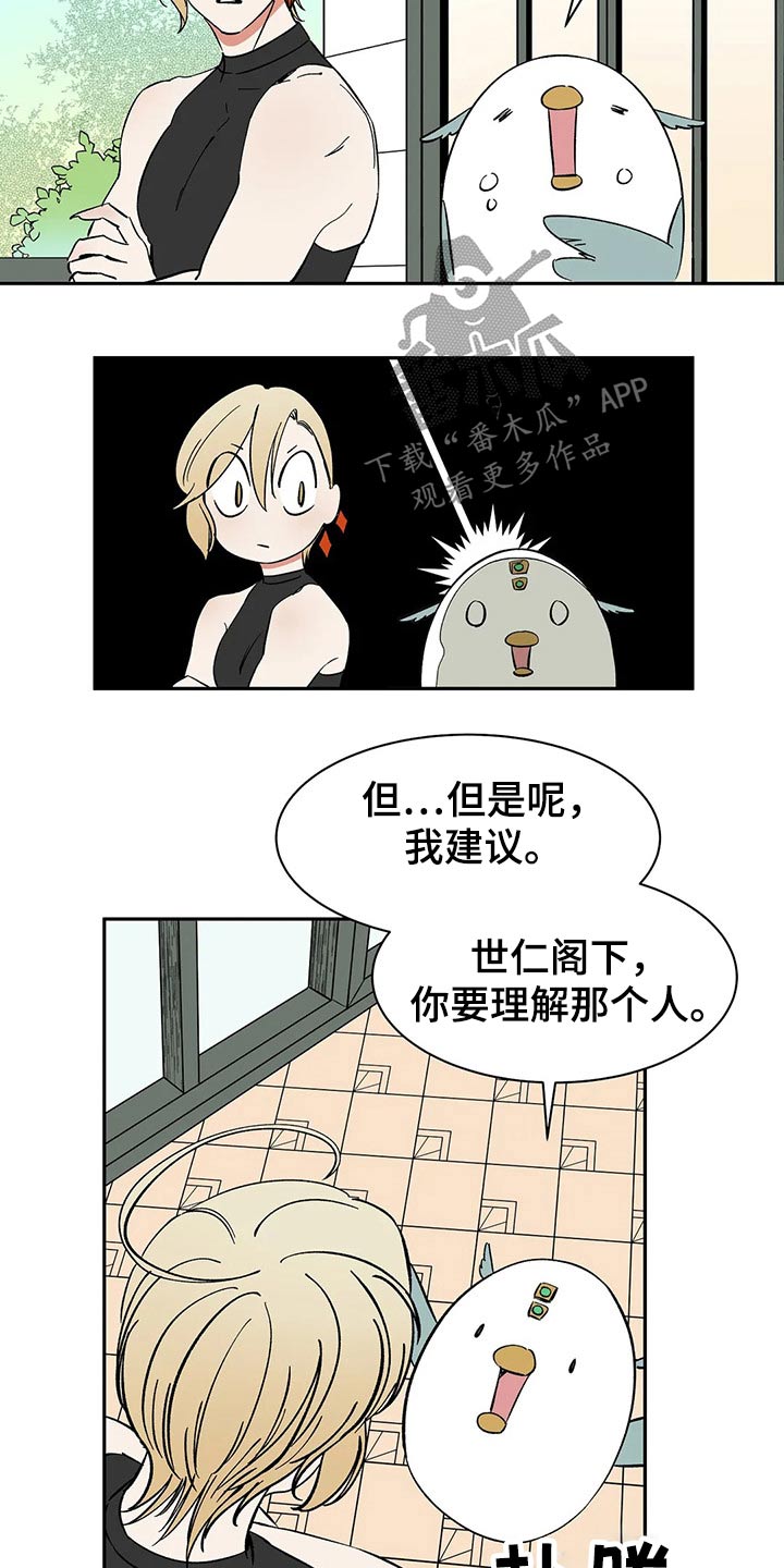 第51章：打算3