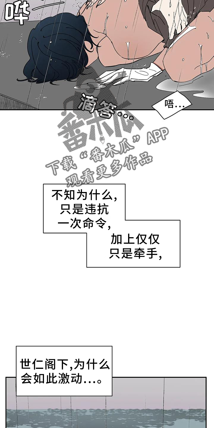 第106章：【第二季完结】吃醋23