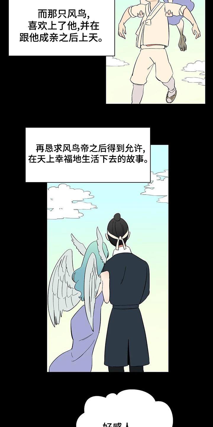 第64章：【第二季】客人4