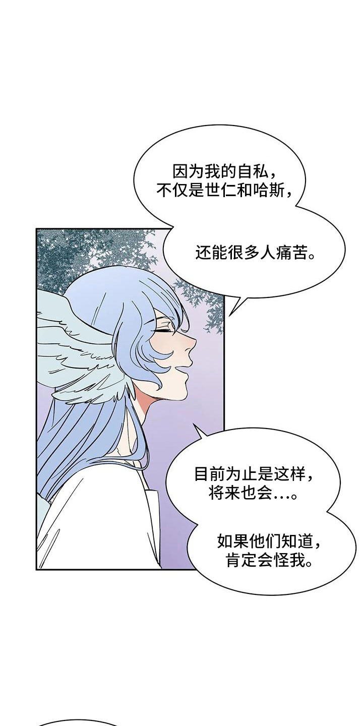 第90章： 【第二季】肯定会怪我18