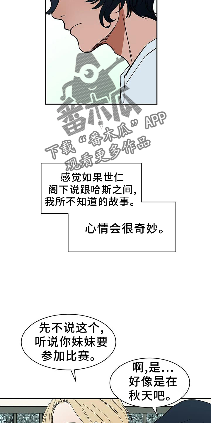 第104章：【第二季】约定17