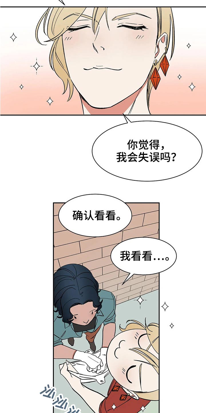 第42章：不许再见14