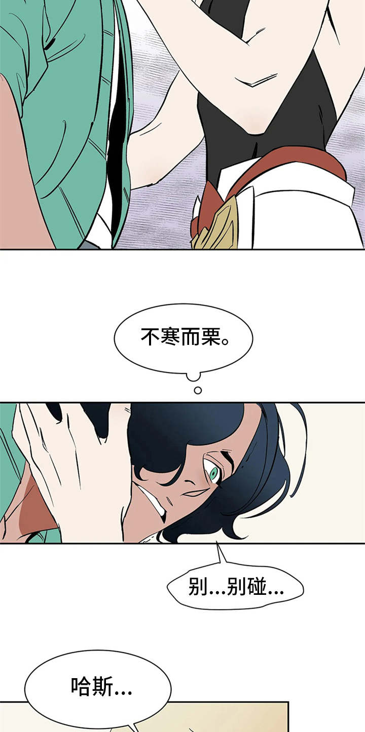 第6章：宝石9