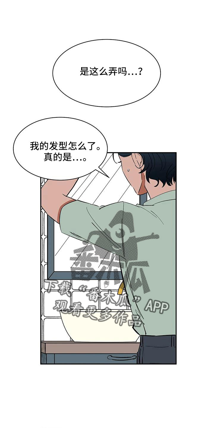 第95章：【第二季】发型0
