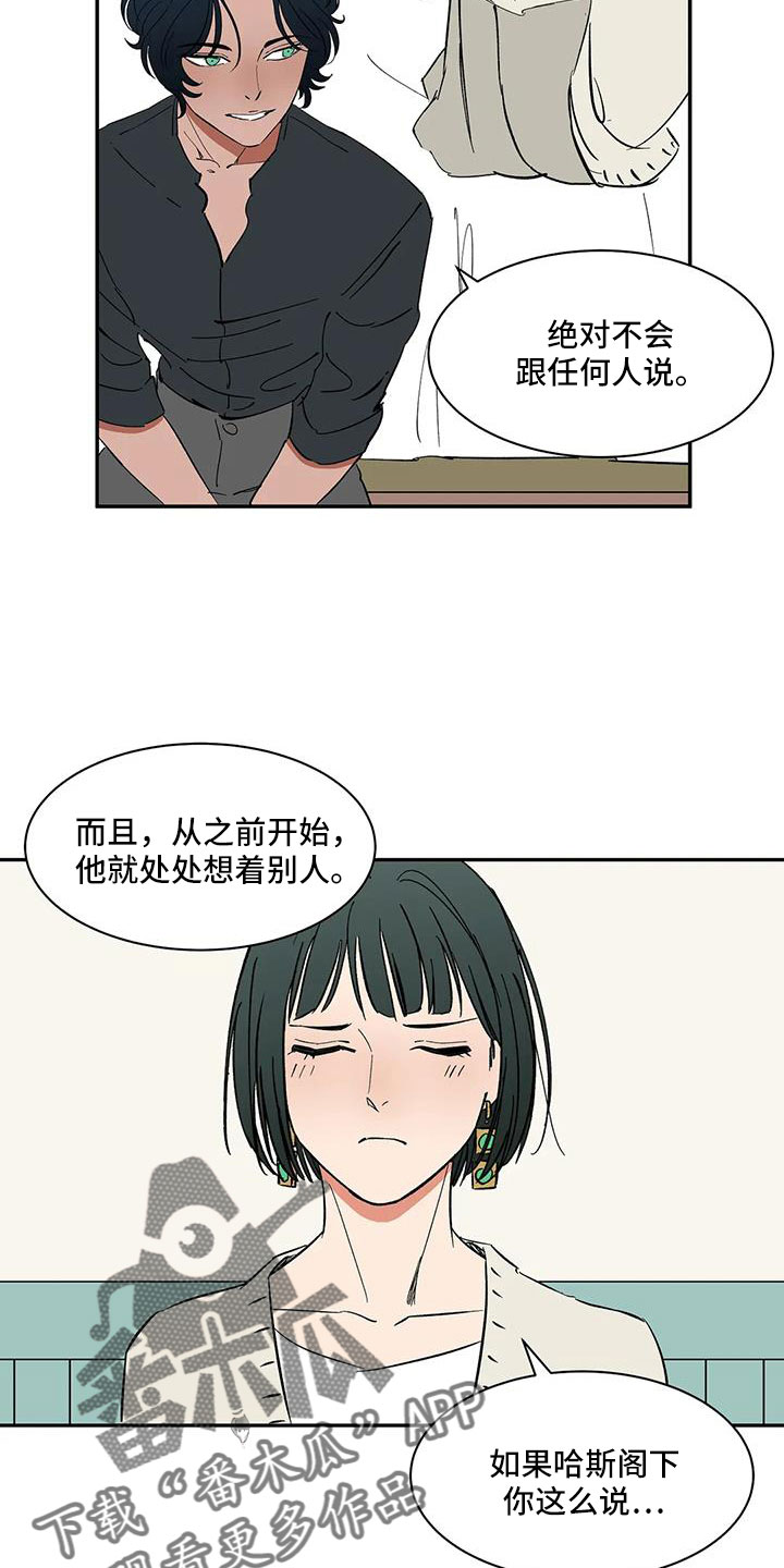 第101章：【第二季】我的天13