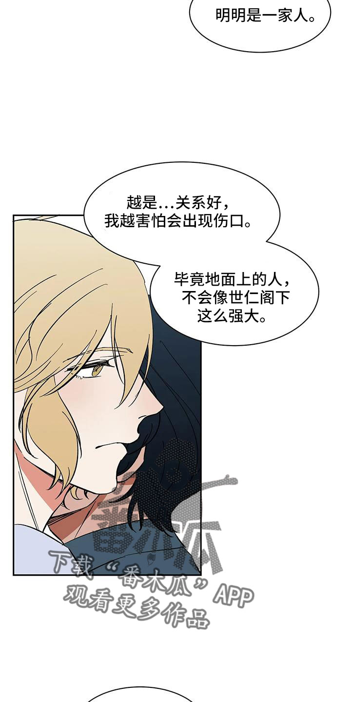 第91章： 【第二季】只有我能碰11