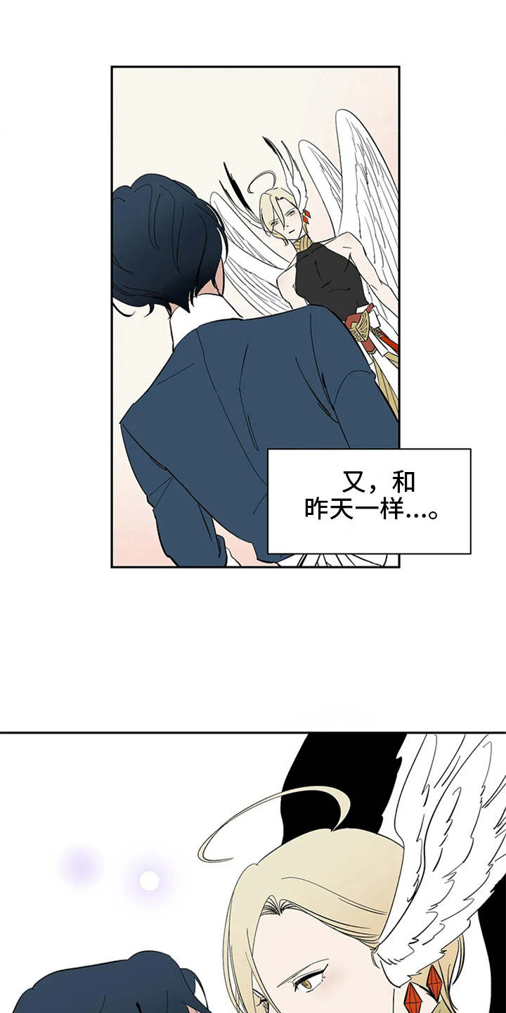 第9章：无法违逆11