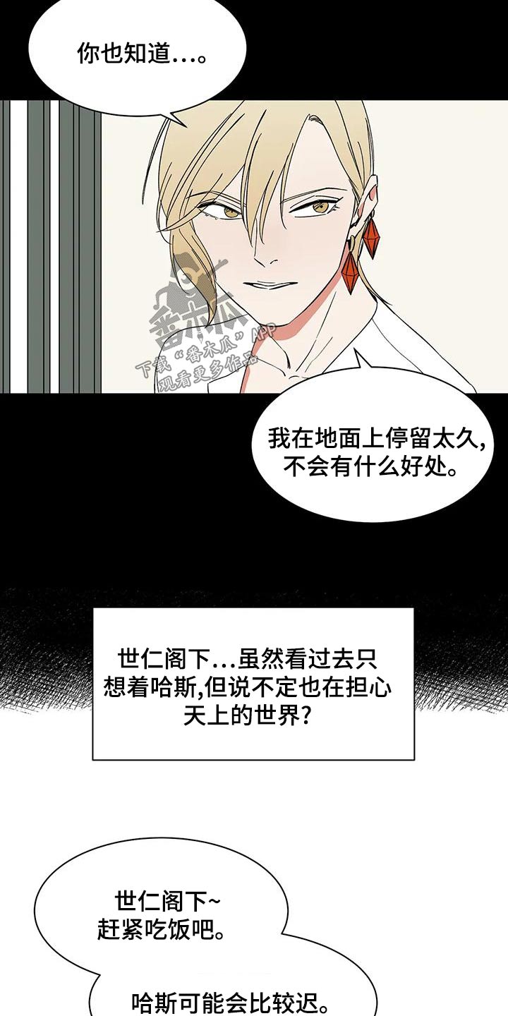 第66章：【第二季】阁下10