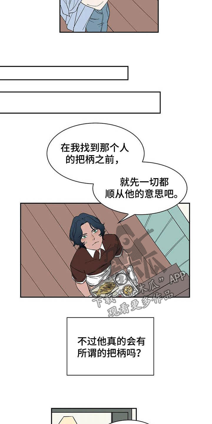 第19章：只有我们两个2