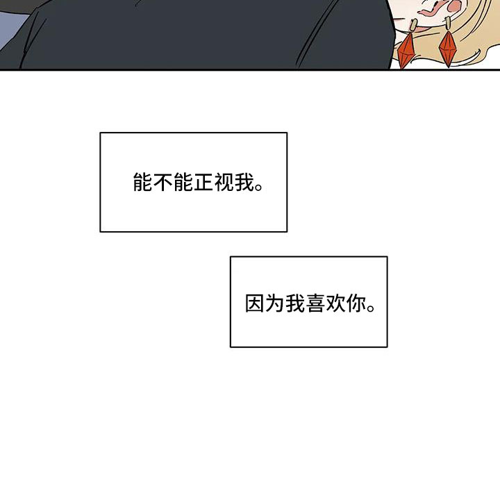 第103章：【第二季】因为喜欢你18