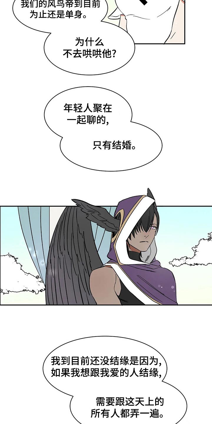 第56章：【第二季】担心什么7