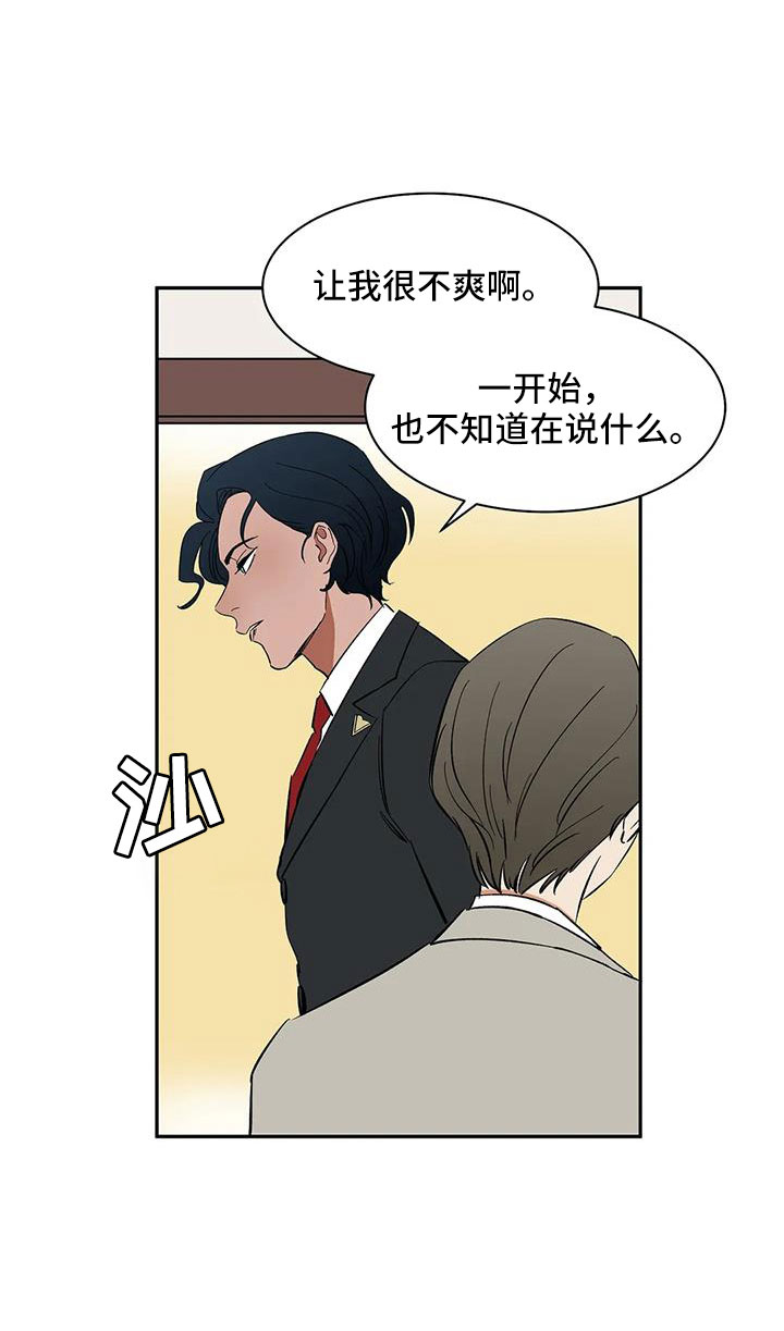 第99章：【第二季】不舒服的感觉16