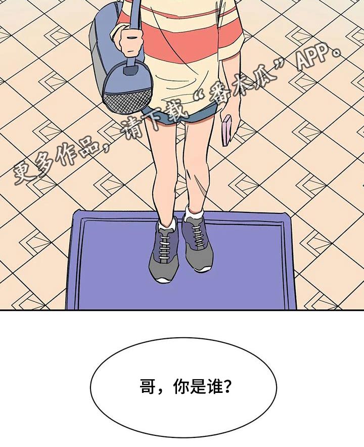 第79章：【第二季】你是谁14
