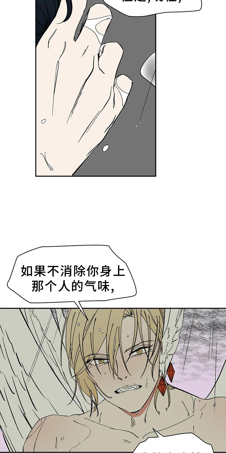 第106章：【第二季完结】吃醋18