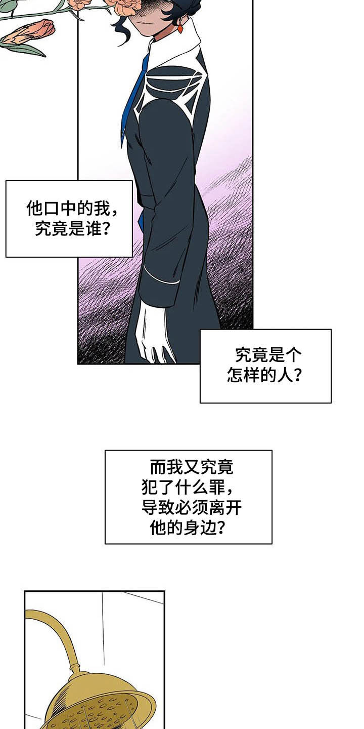 第21章：必须待在我身边7