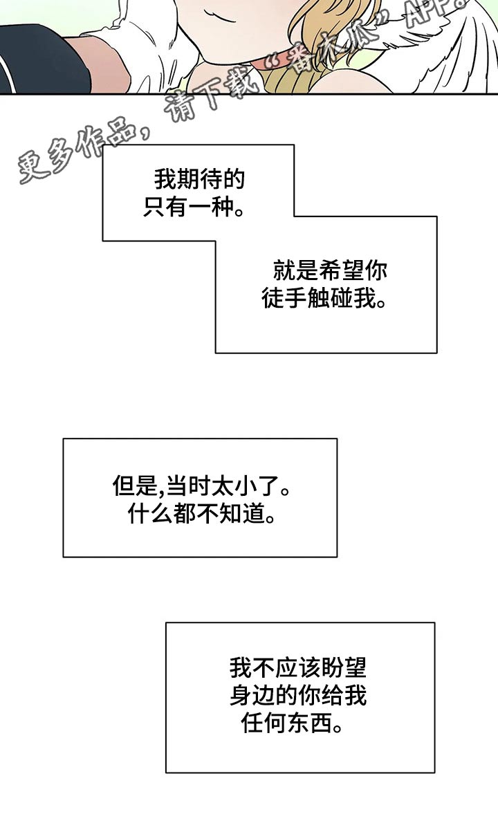 第57章：【第二季】期待16