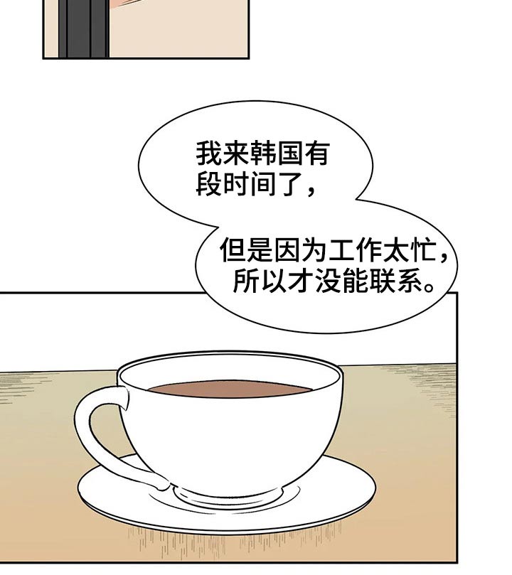 第40章：好久不见14