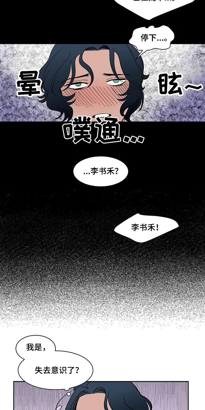 第33章：难以置信6