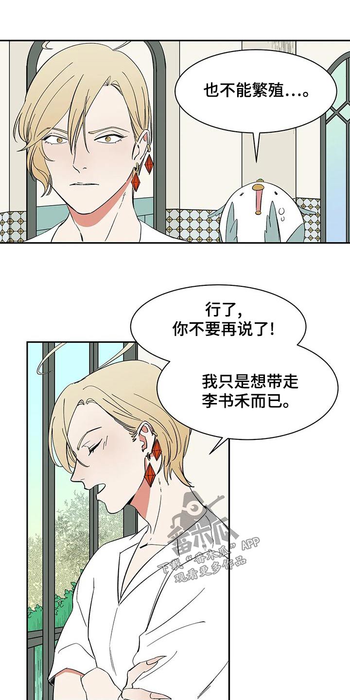 第64章：【第二季】客人9