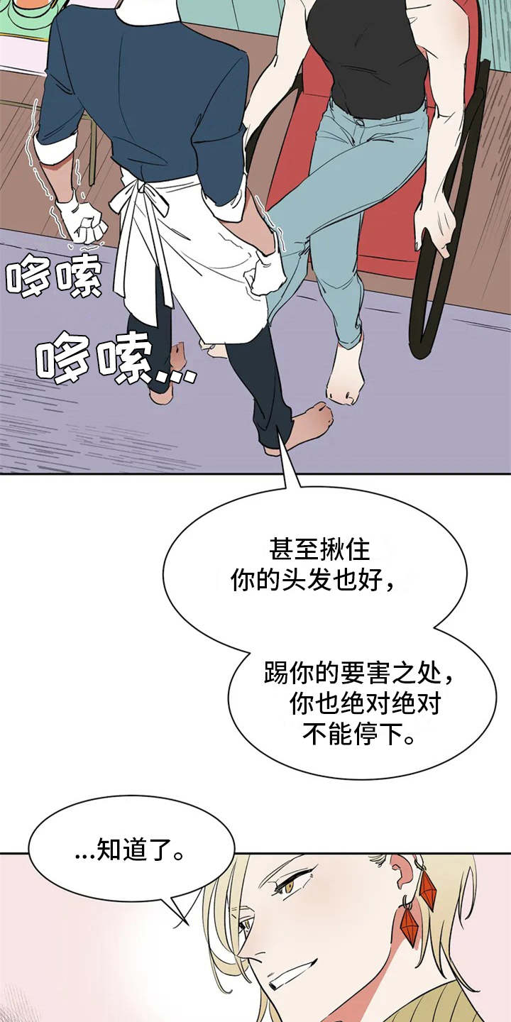 第1章：因果纠葛7