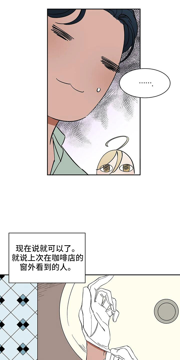 第95章：【第二季】发型6
