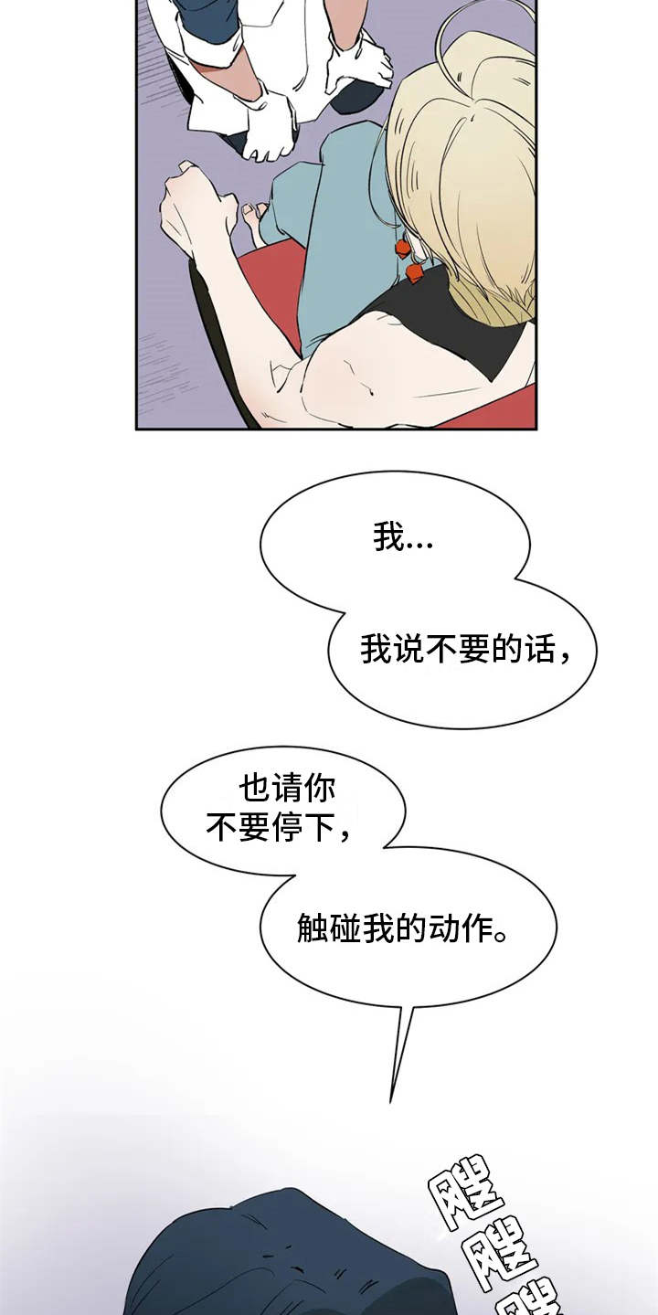 第1章：因果纠葛5