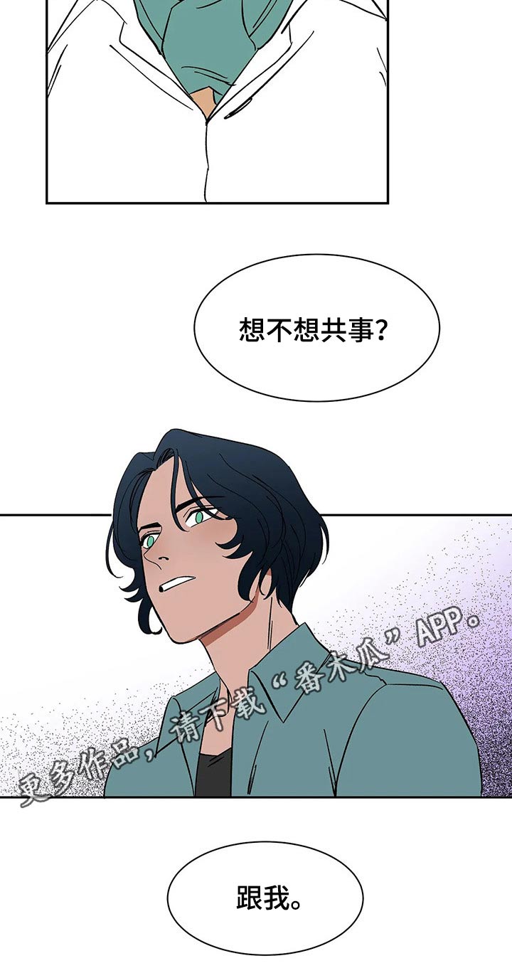 第41章：提议8