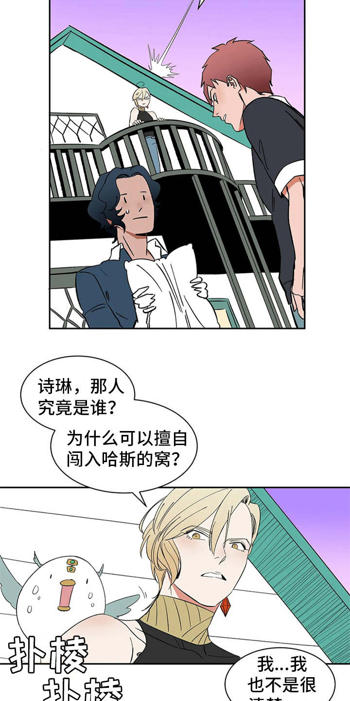 第17章：碍事的家伙14