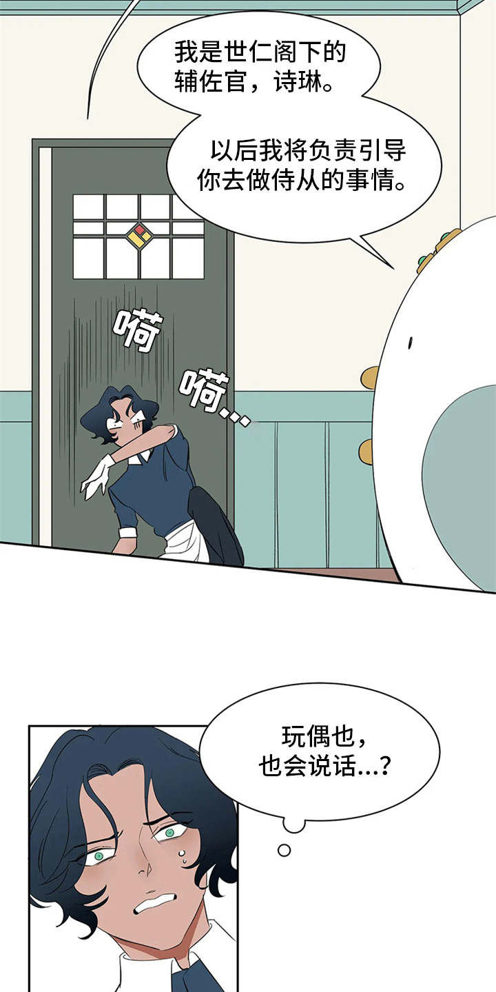 第8章：不听使唤15