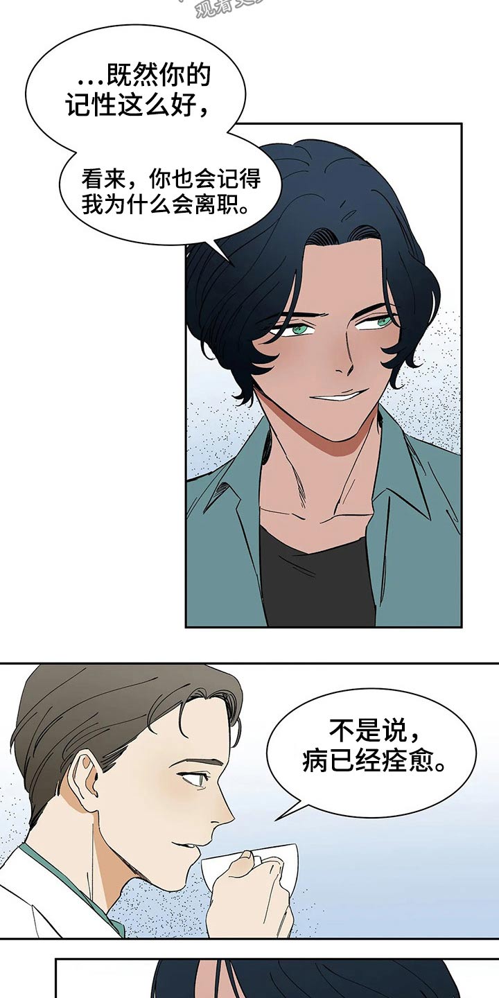 第41章：提议12