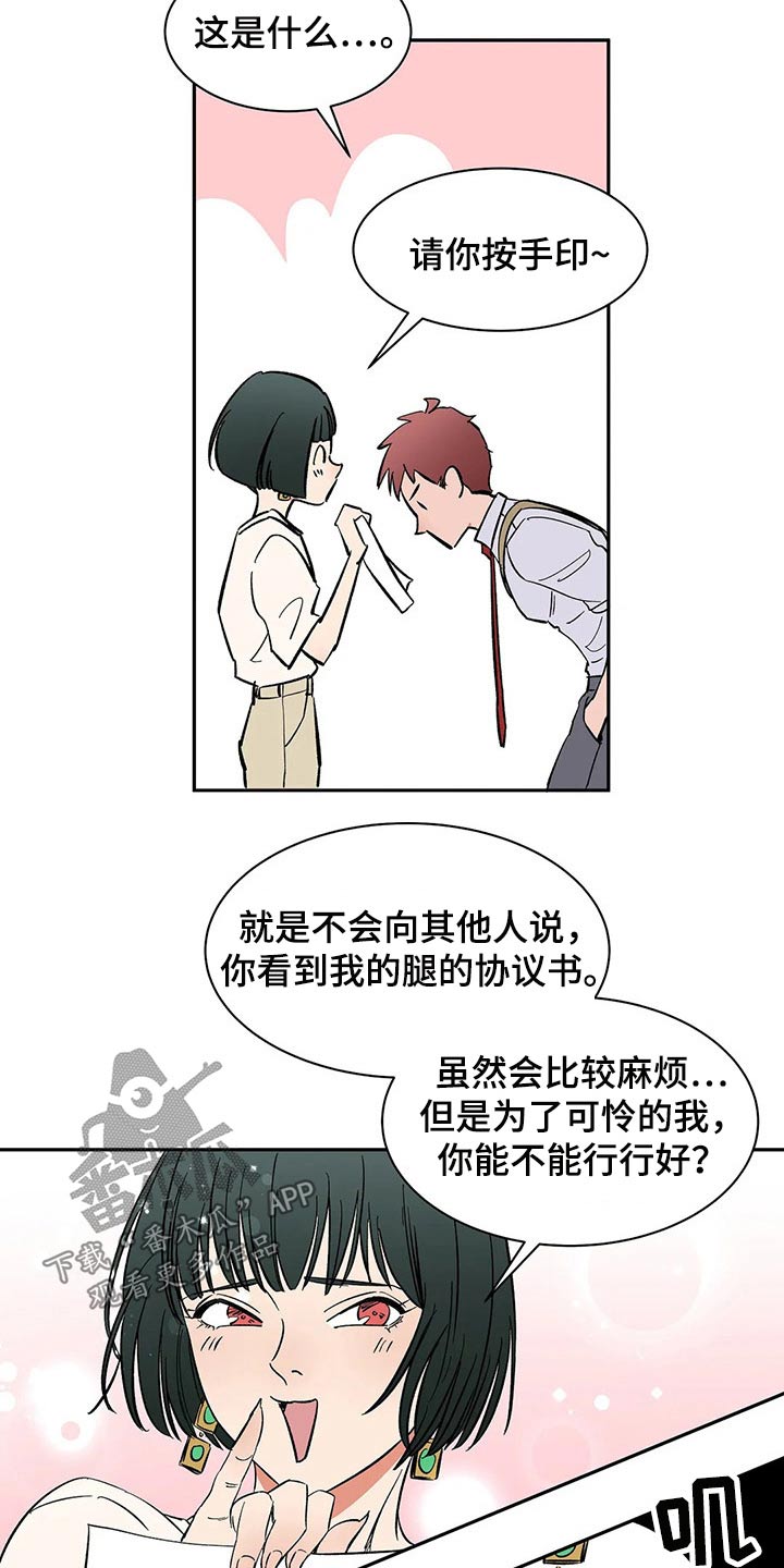 第47章：协议14