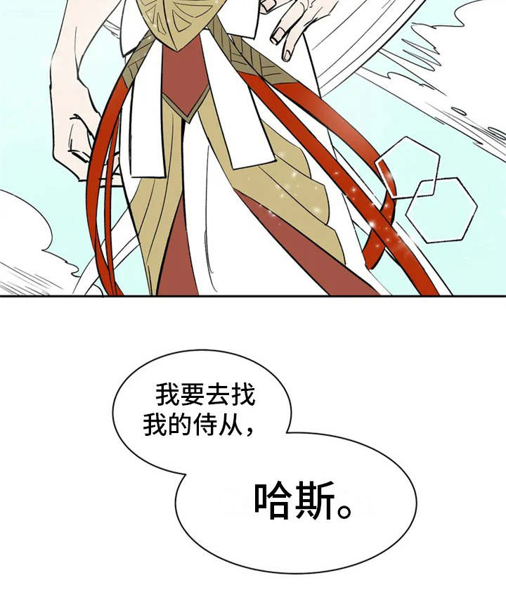 第3章：世仁阁下20