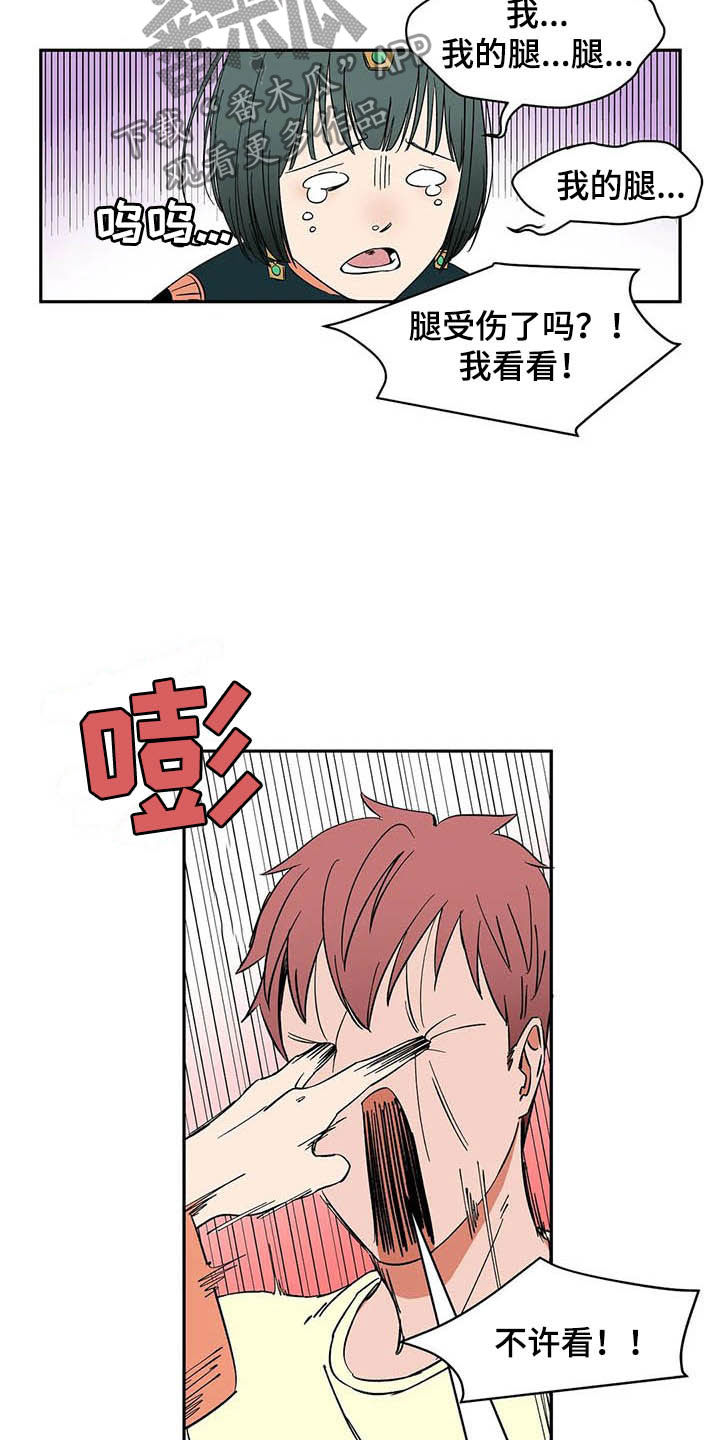 第20章：不许看！13