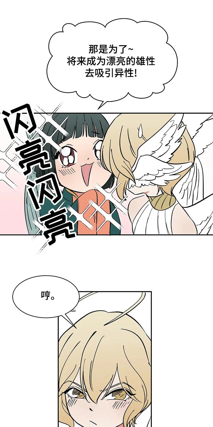 第56章：【第二季】担心什么3