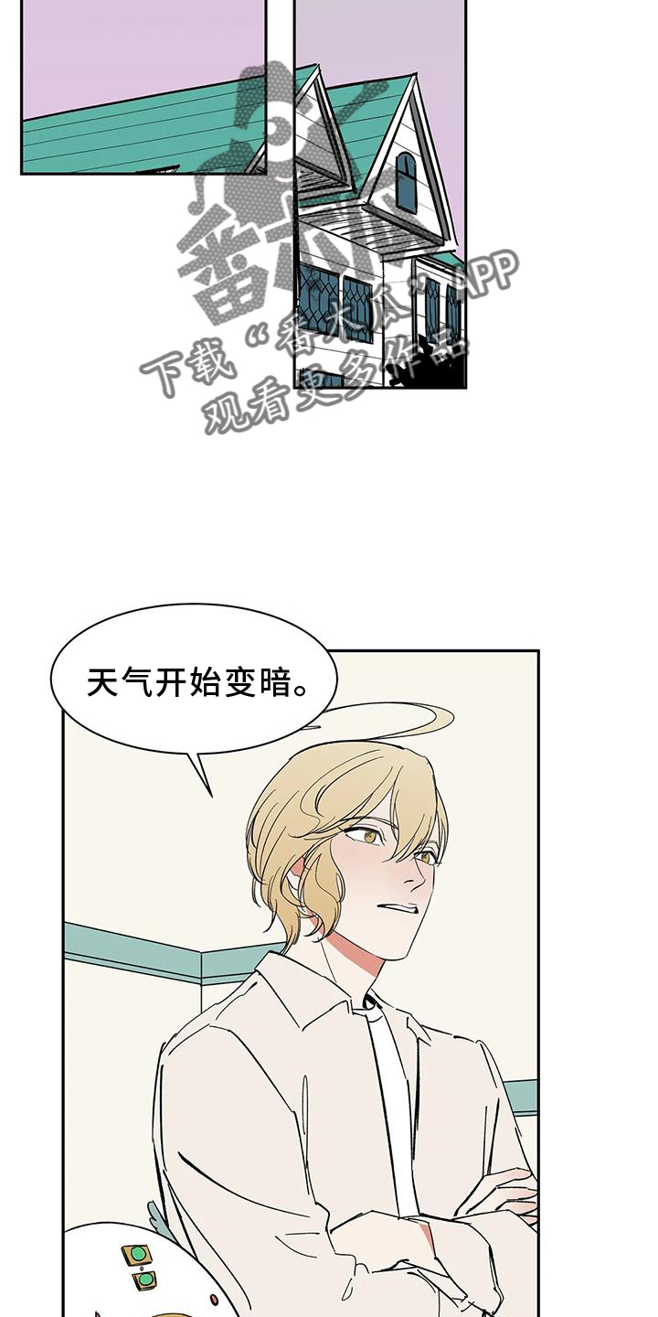 第105章：【第二季】私心11