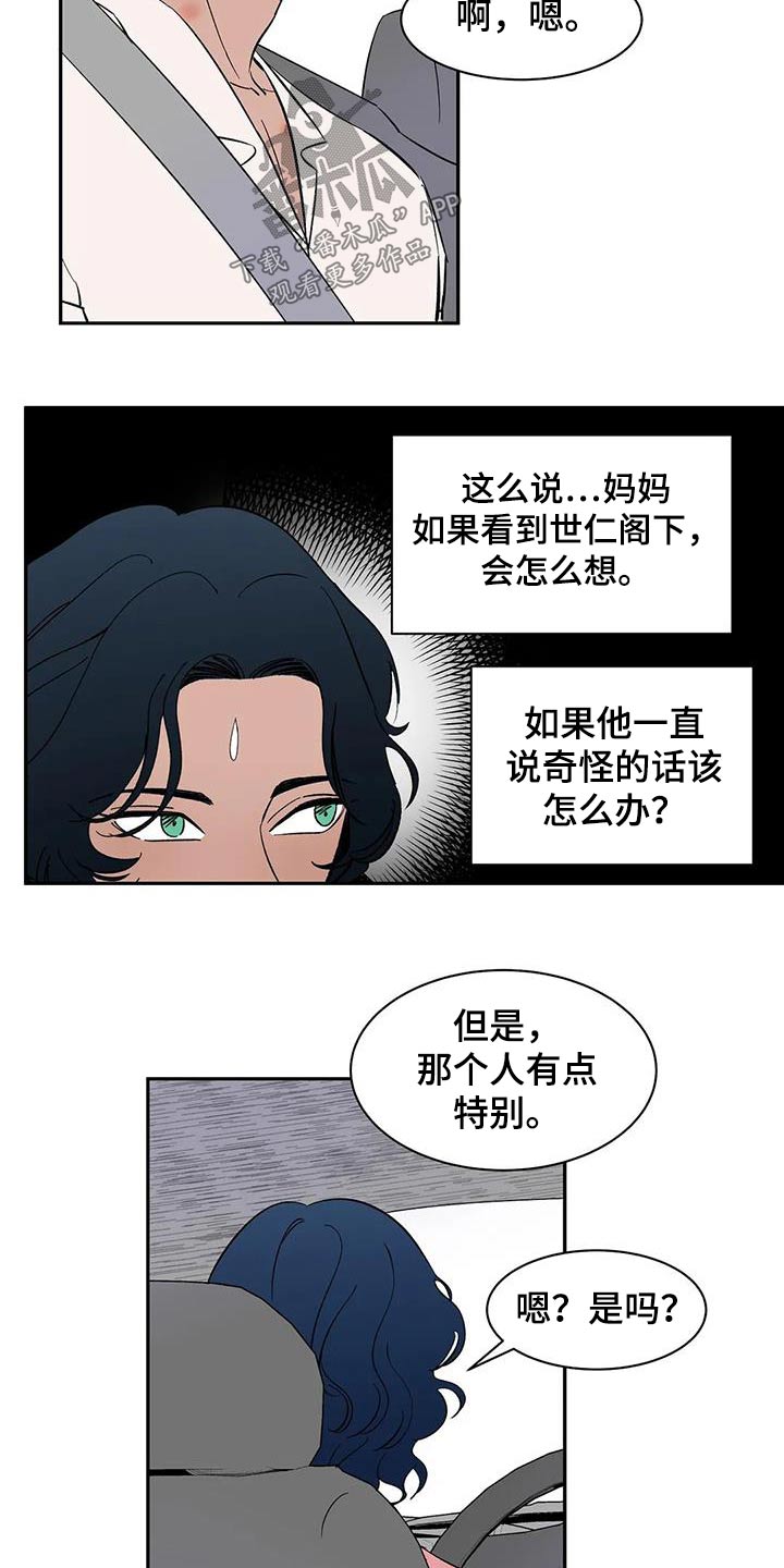第80章：【第二季】特别13