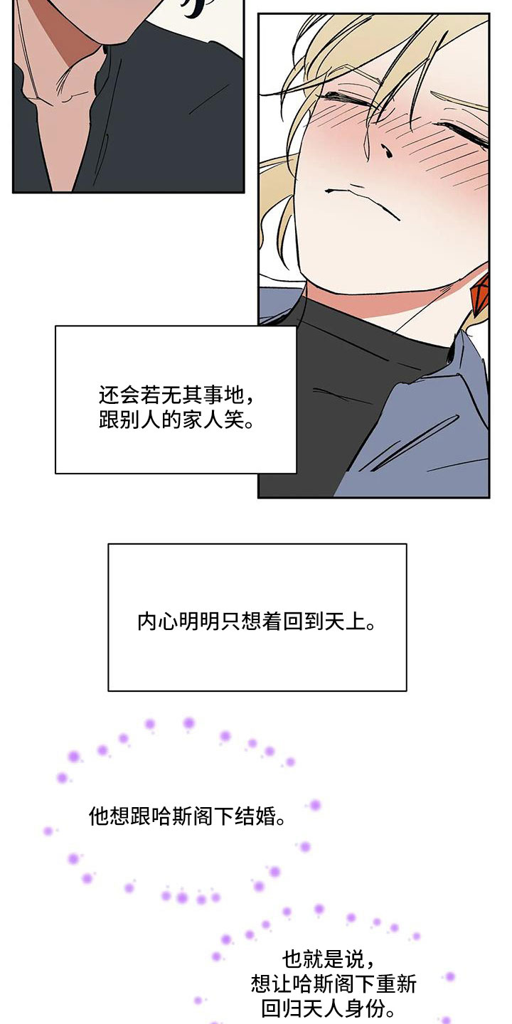 第103章：【第二季】因为喜欢你14